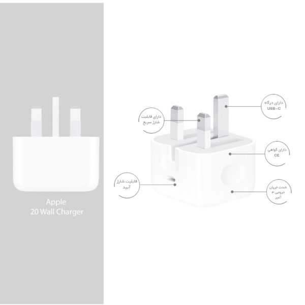 شارژر دیواری 20 وات اپل مدل B/A